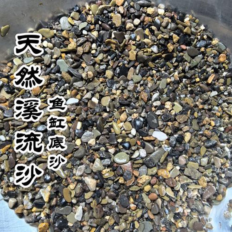 河道砂